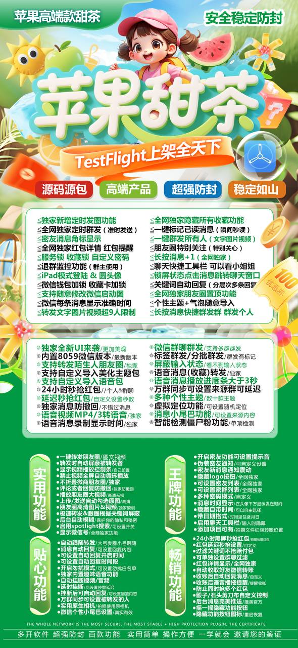 苹果TF甜茶官网-活动码购买以及下载-阿修罗同款8059版本-不退换-卡益网