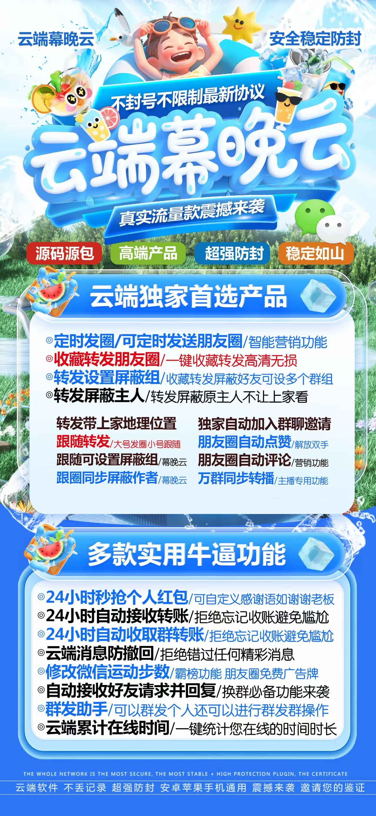 云端幕晩云官网-激活码购买以及登录-月卡季卡年卡授权-7天退换-卡益网