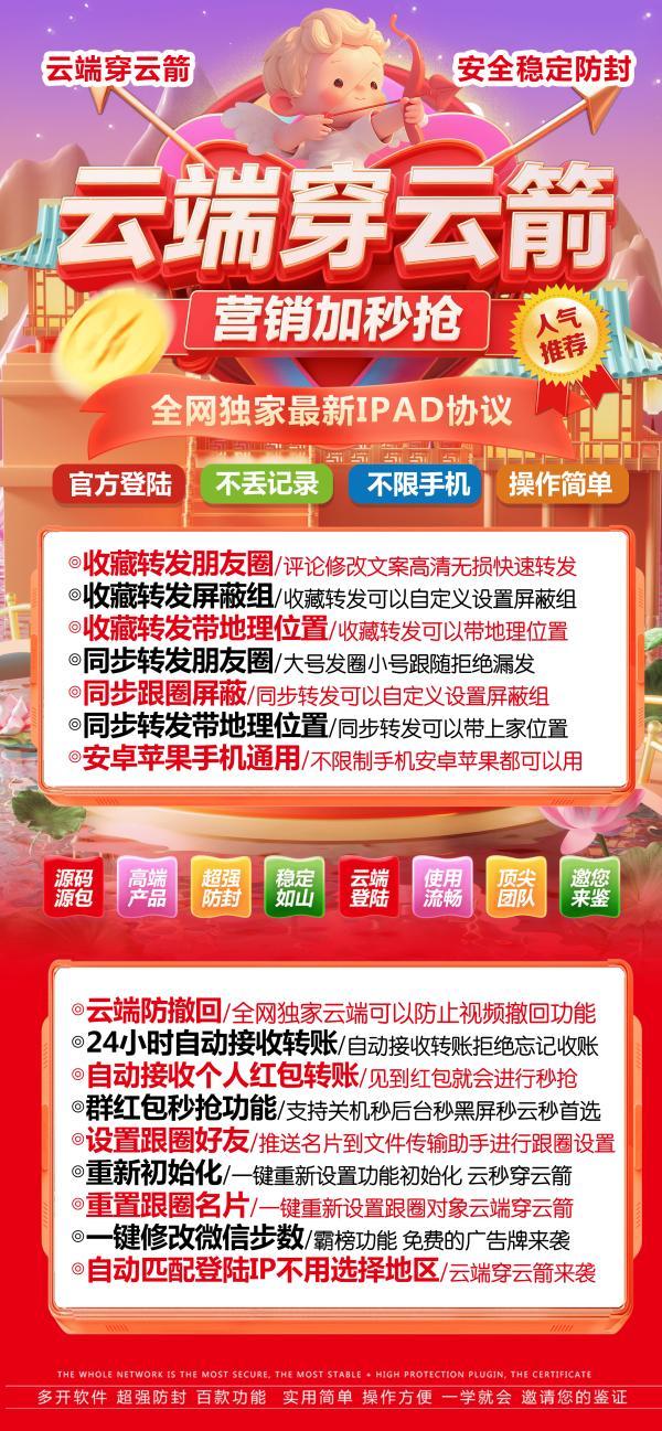 云端秒抢穿云箭月卡模式-抢红包速度快-云端抢红包首选-卡益网