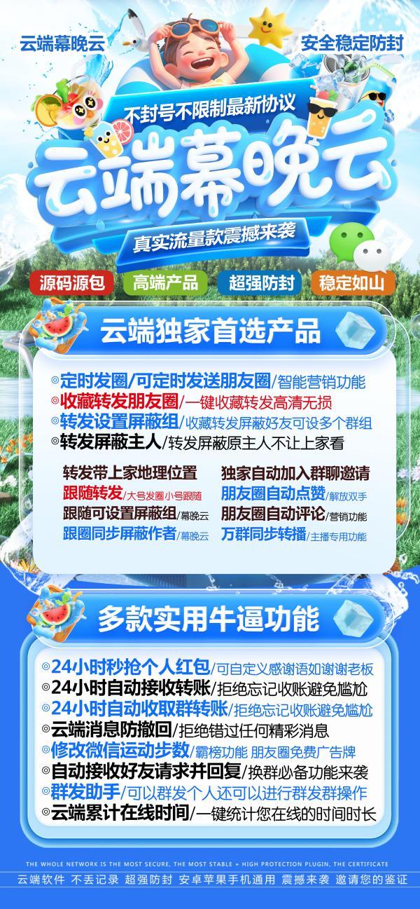 云端幕晚云_下载地址教程_月季年授权激活码使用教程-卡益网
