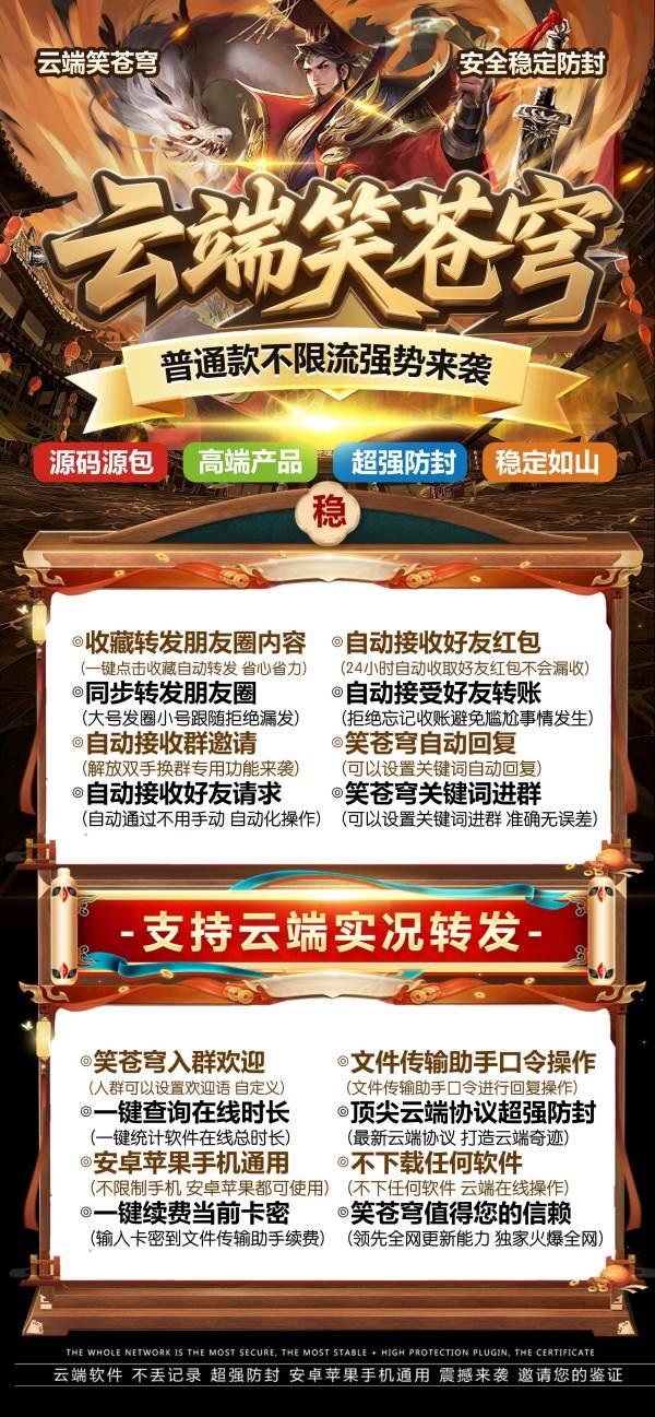 云端笑苍穹_自动同步跟随转发朋友圈软件_官方微信一键转发-卡益网