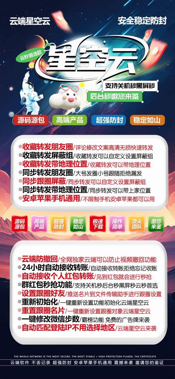 云端秒抢星空云支持群红包个人红包_云端抢红包星空云官网-卡益网