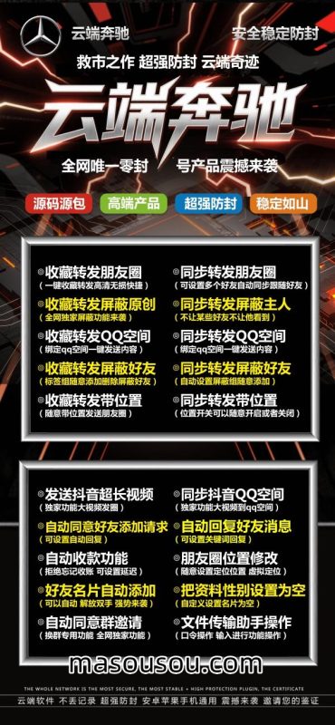 云端奔驰月卡季卡年卡-正版激活码商城客提卡-朋友圈克隆神器-卡益网激活码商城