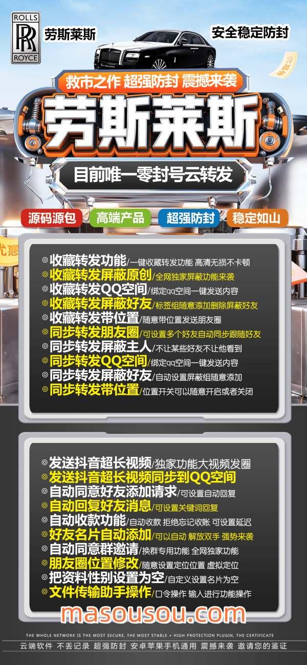 置顶云端劳斯莱斯_同步跟随转发朋友圈软件_官方微信一键转发-卡益网激活码商城