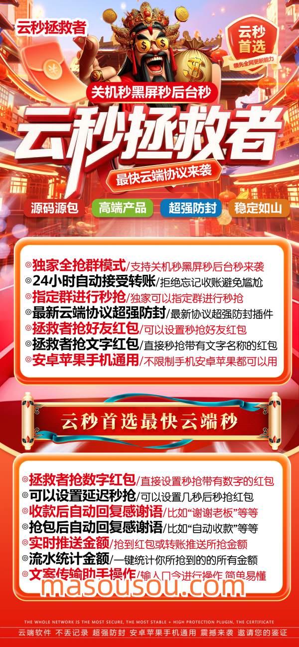 【云端秒抢拯救者地址激活码授权使用教程】可统计，群红包提醒-卡益网激活码商城