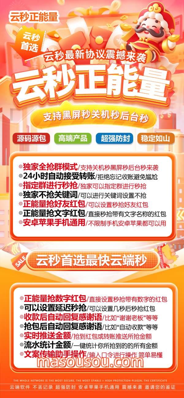 云端秒抢正能量24小时稳定不掉线_云端抢红包正能量官网-卡益网激活码商城