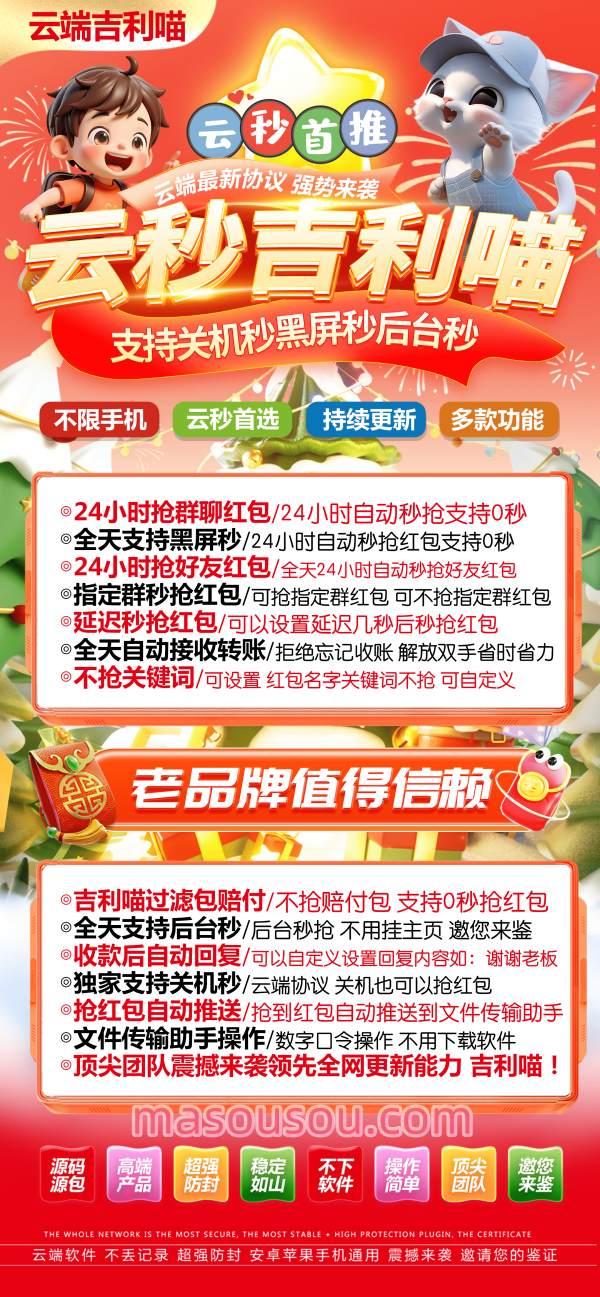 云端秒抢吉利猫-如何实现抢红包功能-工作原理解析-卡益网激活码商城