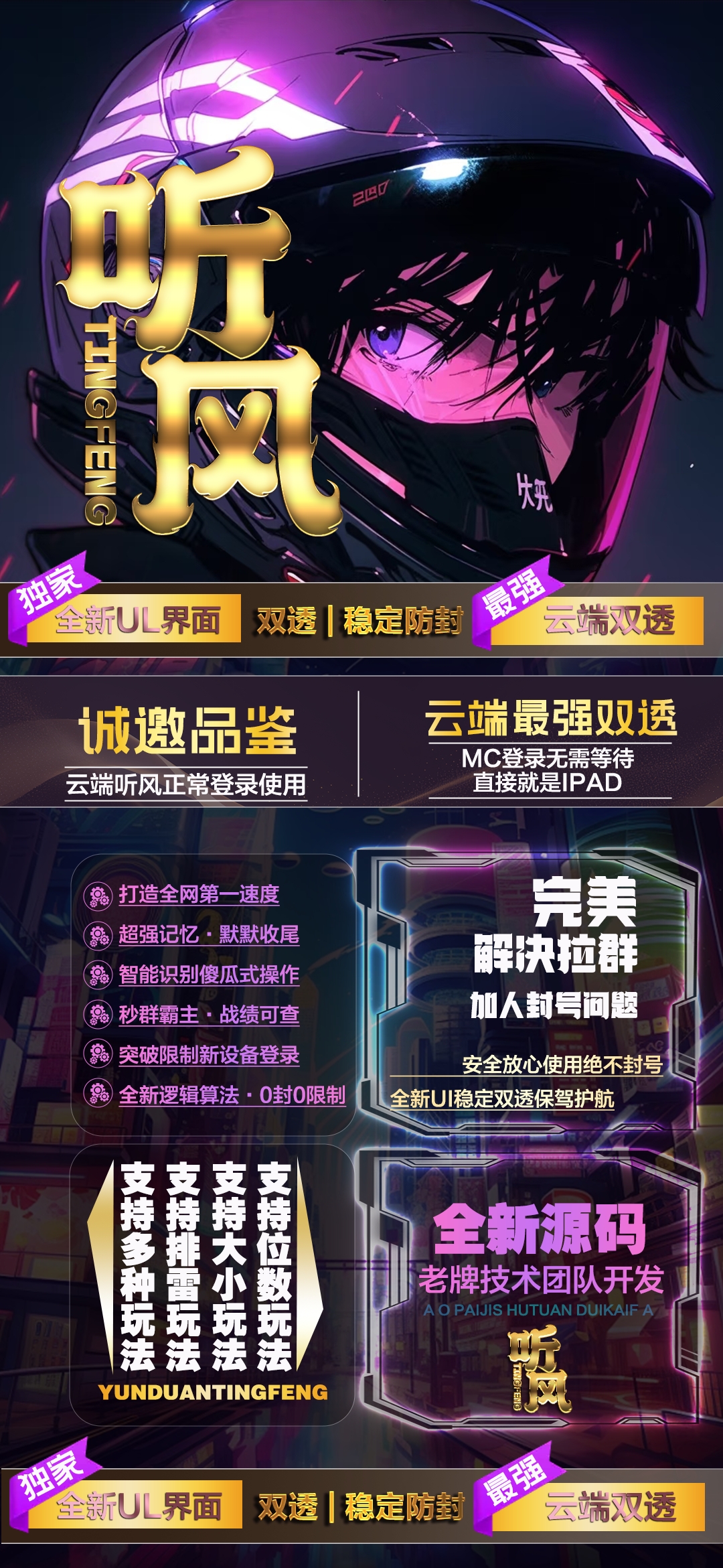 云端双号听风官网-卡密激活码购买以及登录-1500点3000点5000点1万点授权-不退换-卡益网