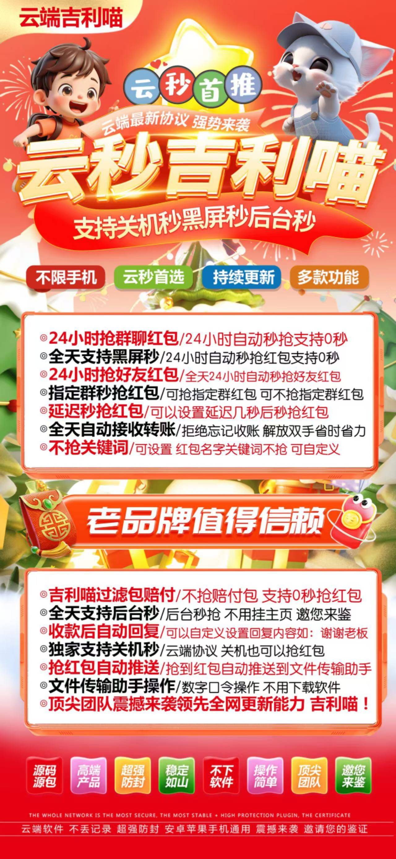 云端吉利喵官网-卡密购买以及登录-天卡周卡月卡授权-卡益网激活码商城