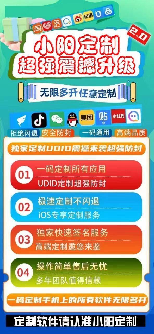【苹果小阳定制】udid微信新版diy版本-卡益网激活码商城
