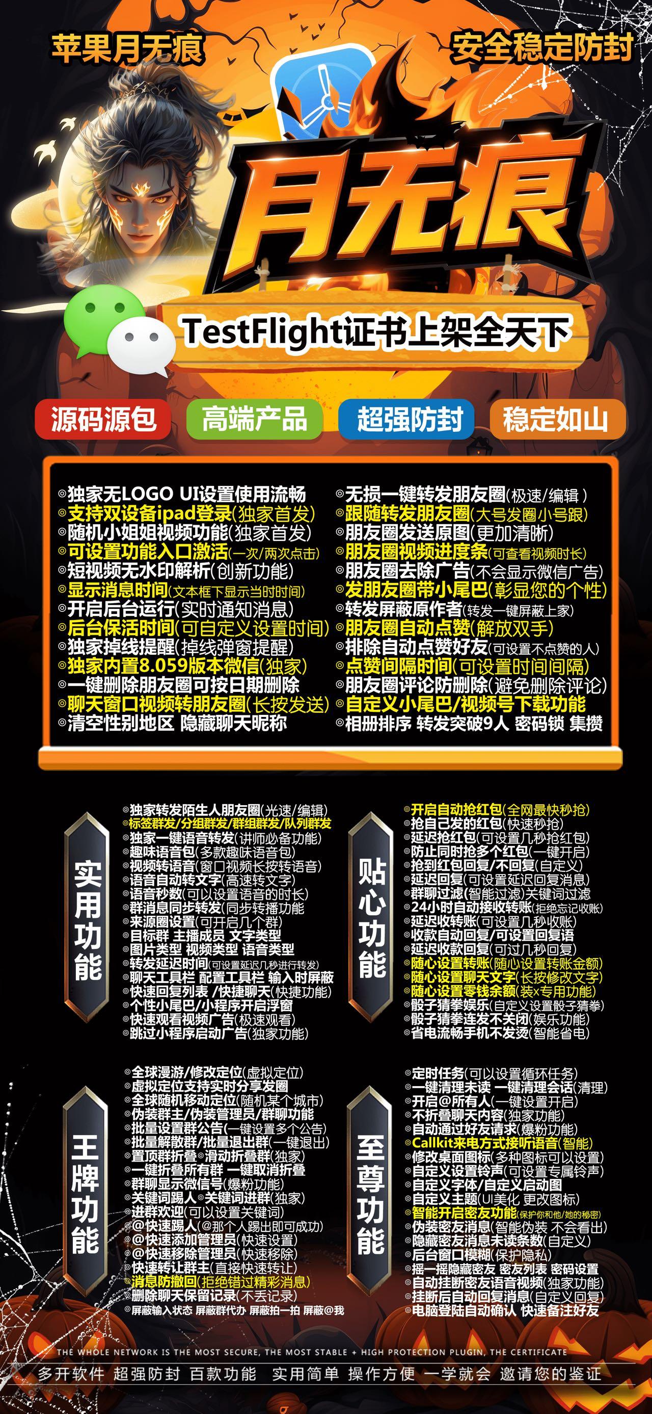 苹果TF月无痕官网-活动码购买以及下载-战狼包8059版本-不退换-卡益网激活码商城