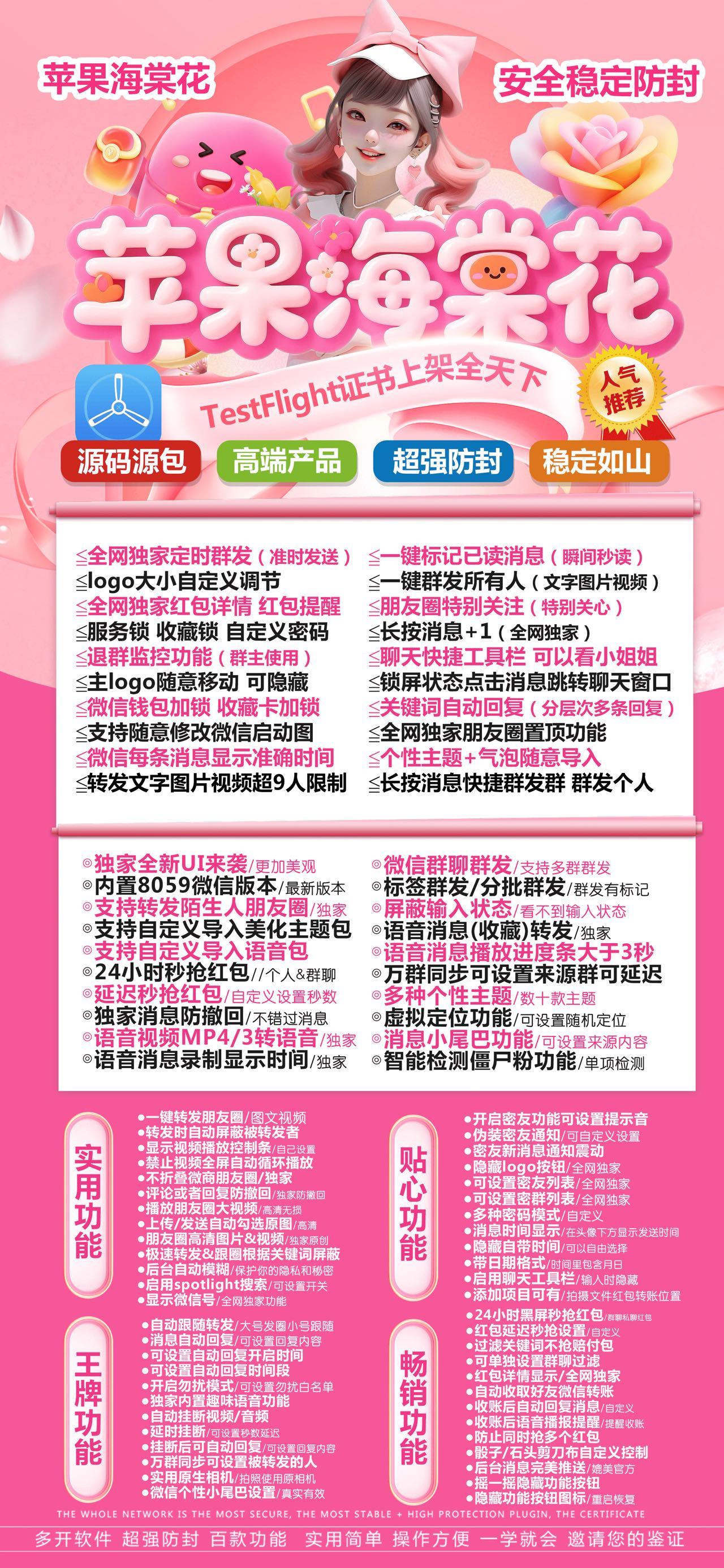 苹果TF海棠花官网-活动码购买以及下载-斗战神包8059版本-不退换-卡益网激活码商城