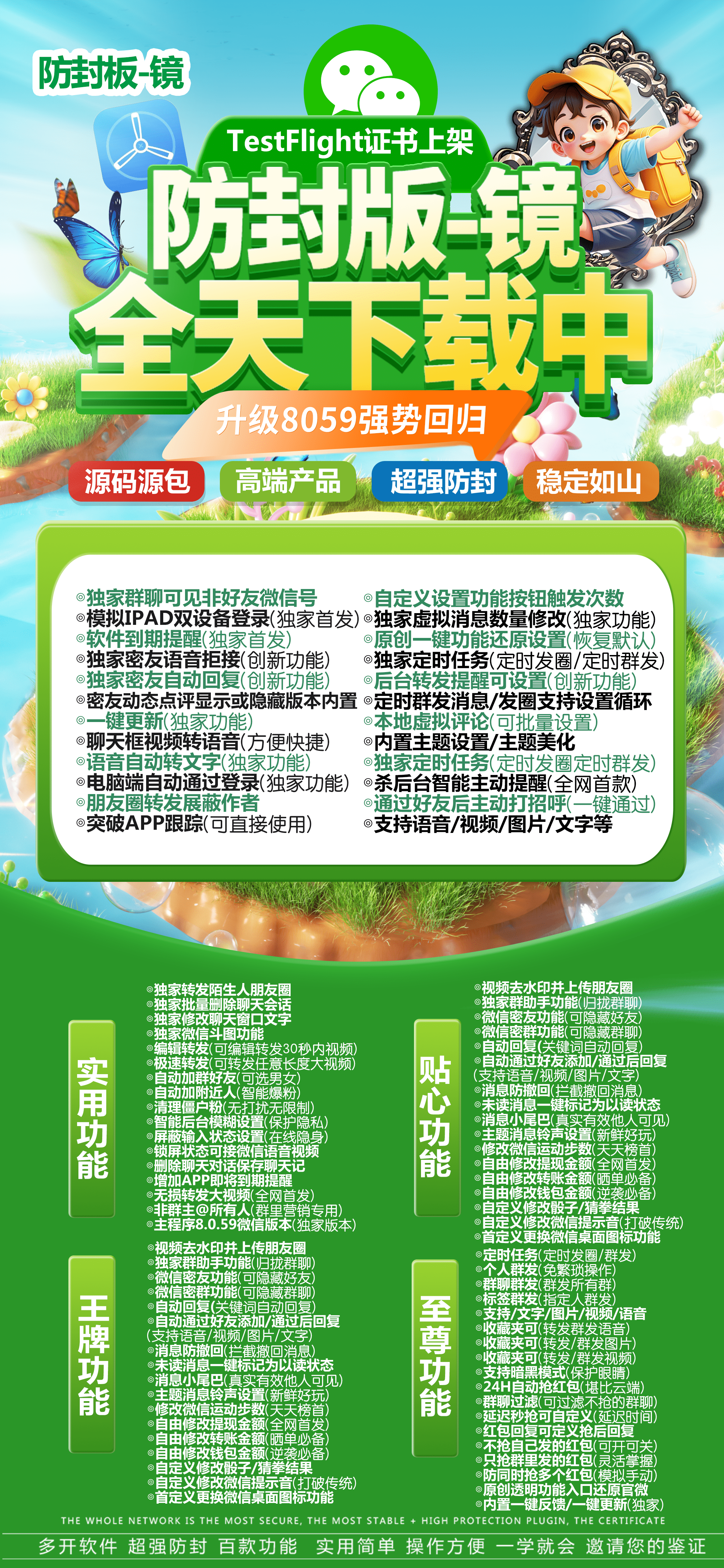 苹果TF镜官网-活动码购买以及下载-支持ipad双设备登录-不退换-卡益网激活码商城