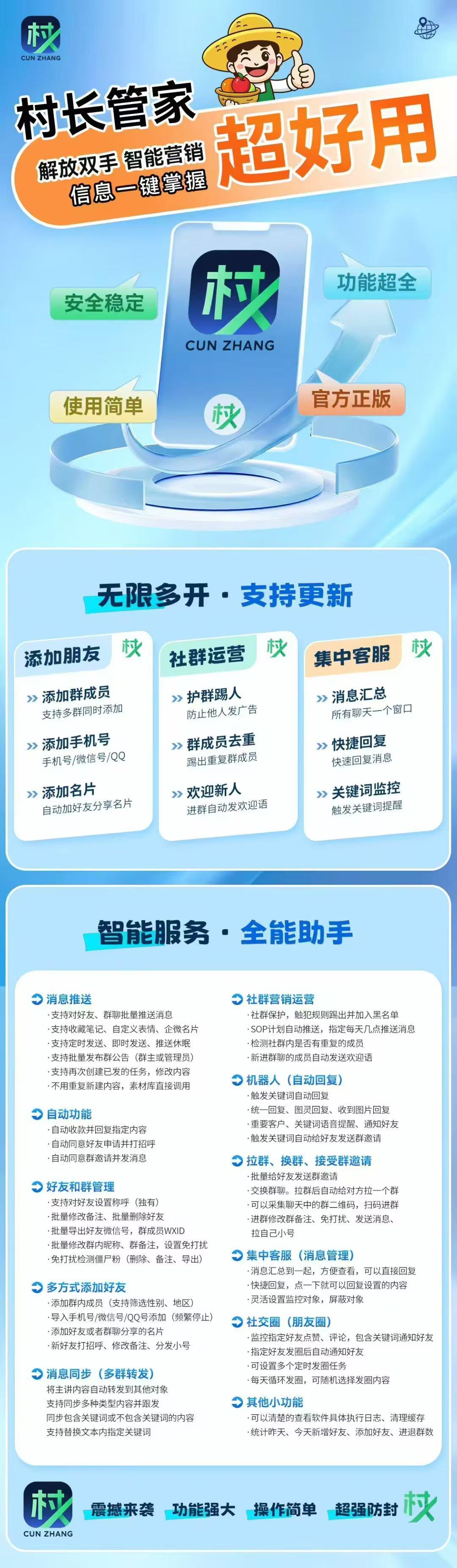 PC村长管家官网-卡密激活码购买以及下载-天卡月卡季卡半年卡年卡永久卡授权-卡益网激活码商城
