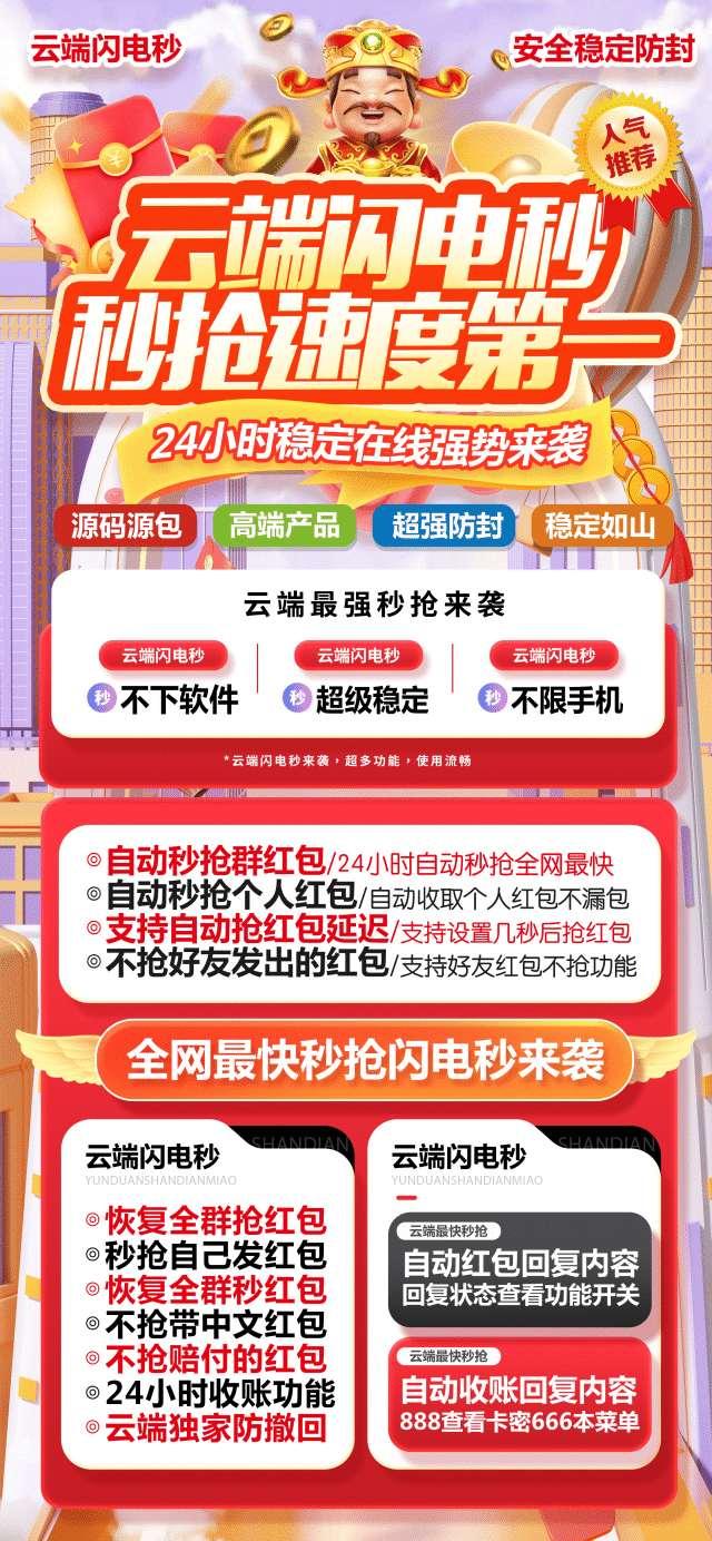 云端秒抢闪电秒月卡激活码授权_云端抢红包闪电秒官网-卡益网激活码商城