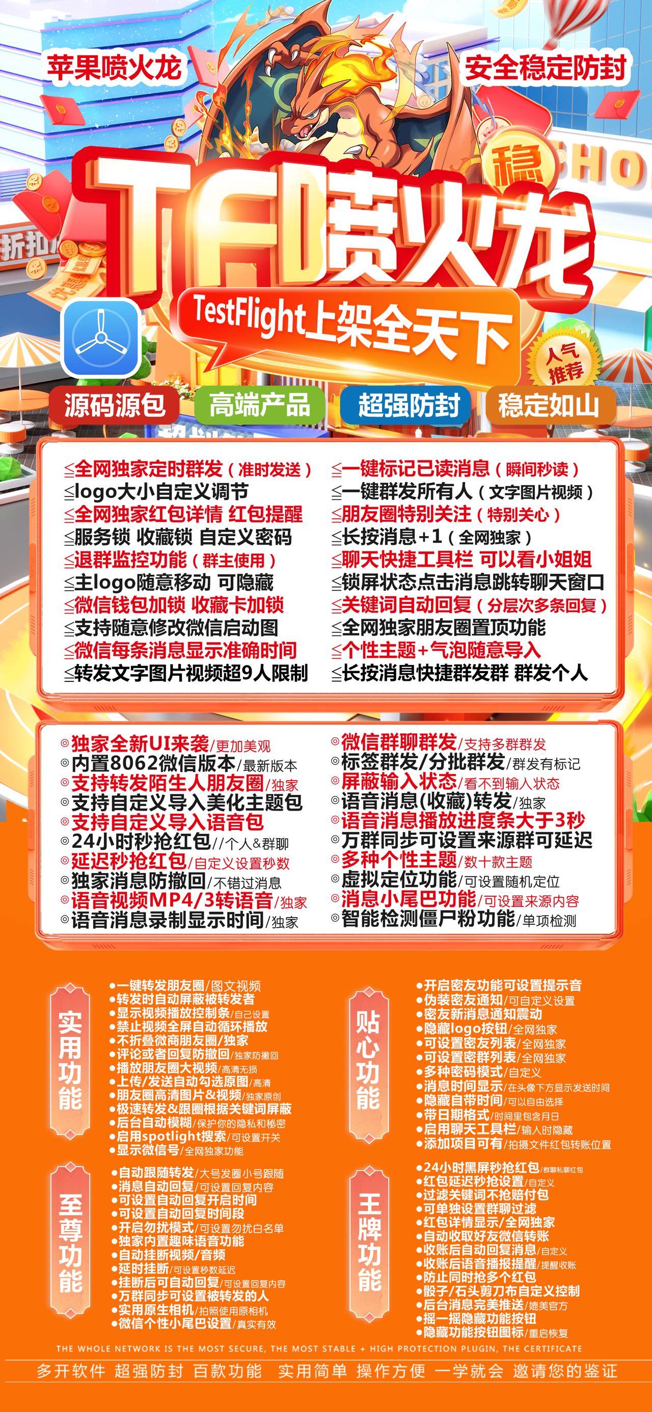苹果TF喷火龙官网-激活码购买以及下载-斗战神包-8062版本-7天退换-卡益网激活码商城