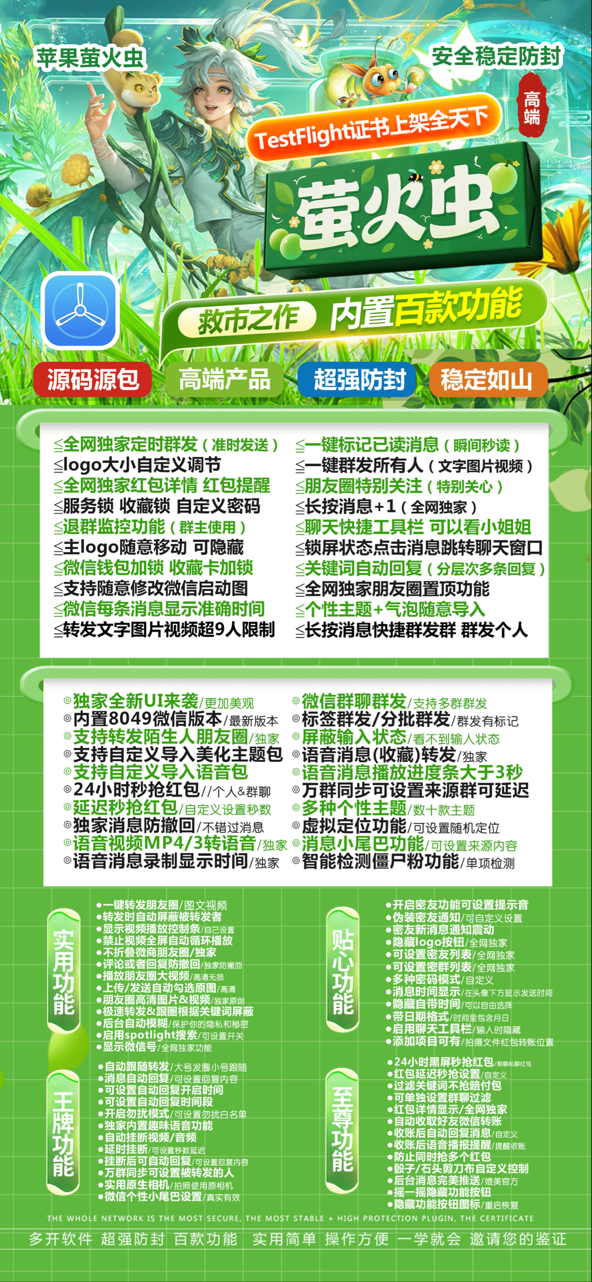 苹果TF萤火虫官网-激活码购买以及下载-斗战神包-可移动logo-不退换-卡益网激活码商城