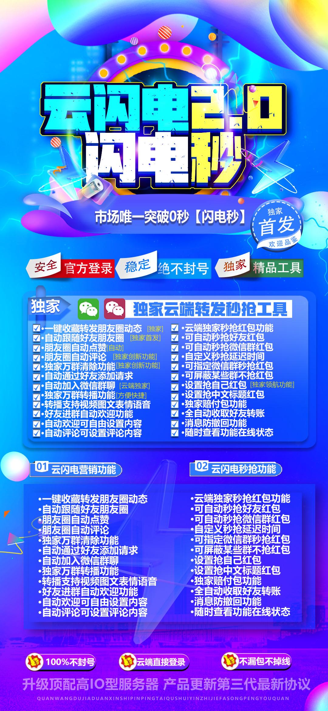 云端闪电秒官网-卡密购买以及登录-iPad直接登录-月卡季卡年卡授权-卡益网激活码商城