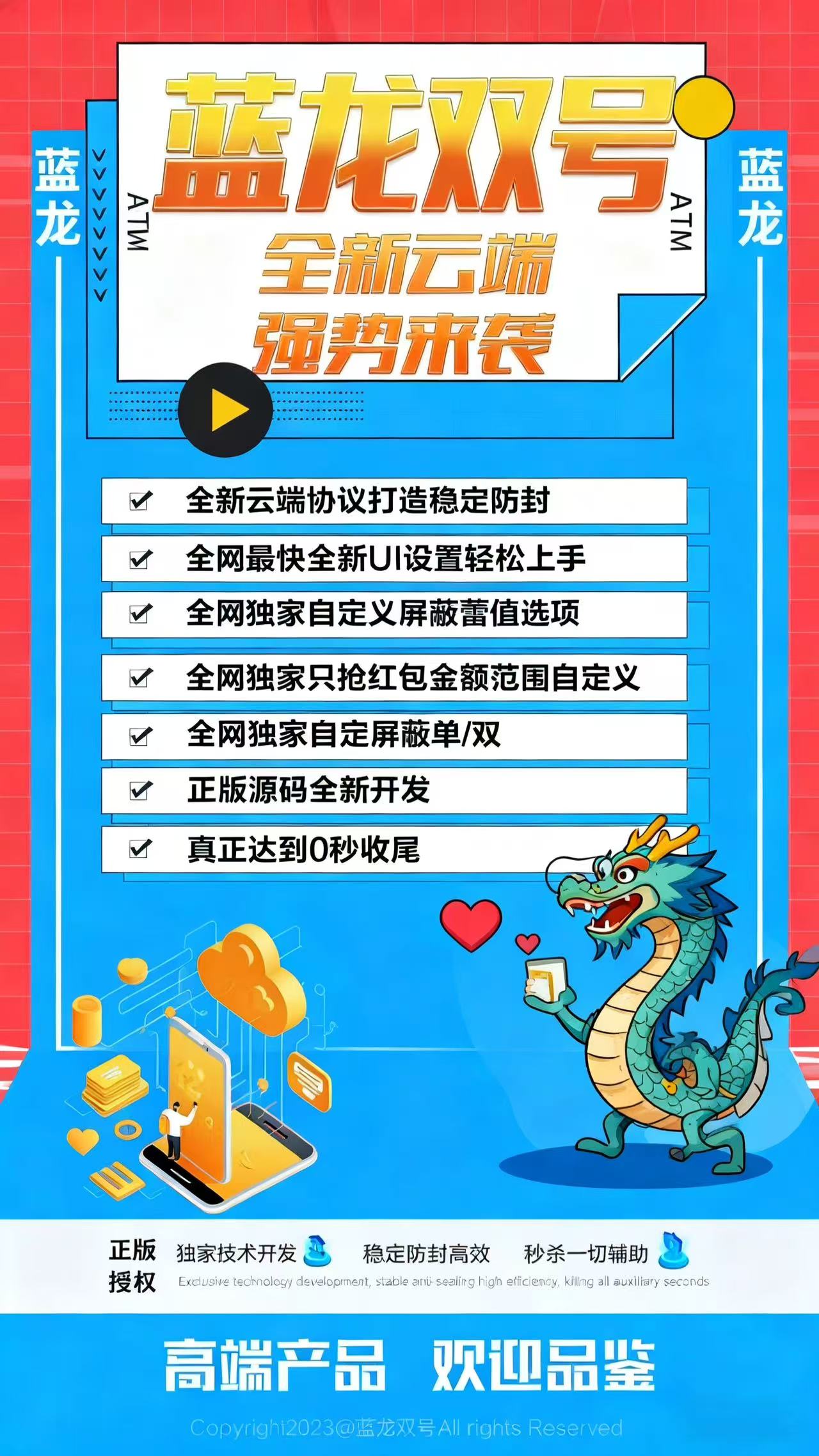 云端双号蓝龙官网-卡密激活码购买以及登录-1500点3000点5000点1万点授权-不退换-卡益网激活码商城