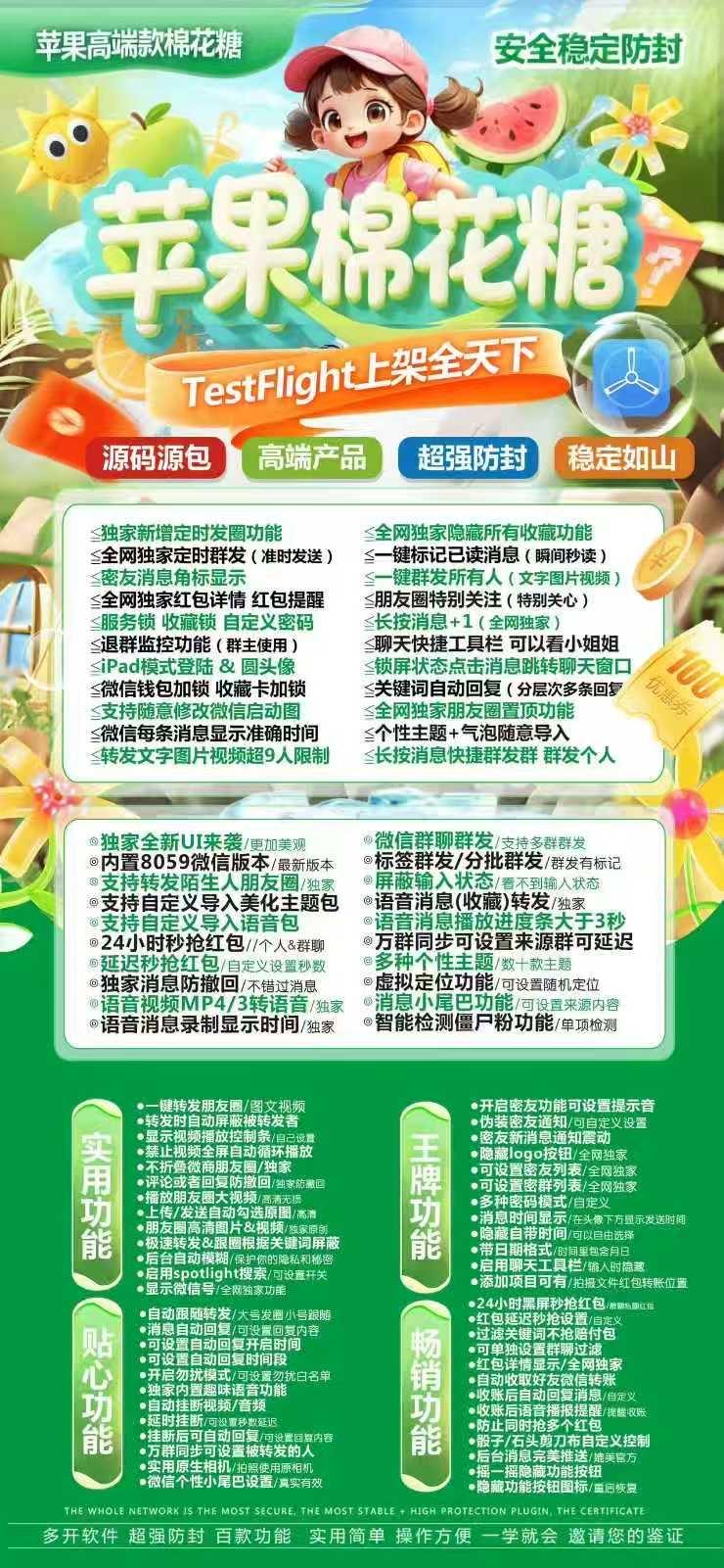 苹果TF棉花糖官网-外侧码购买以及下载-斗战神包-支持双开-不退换-卡益网激活码商城