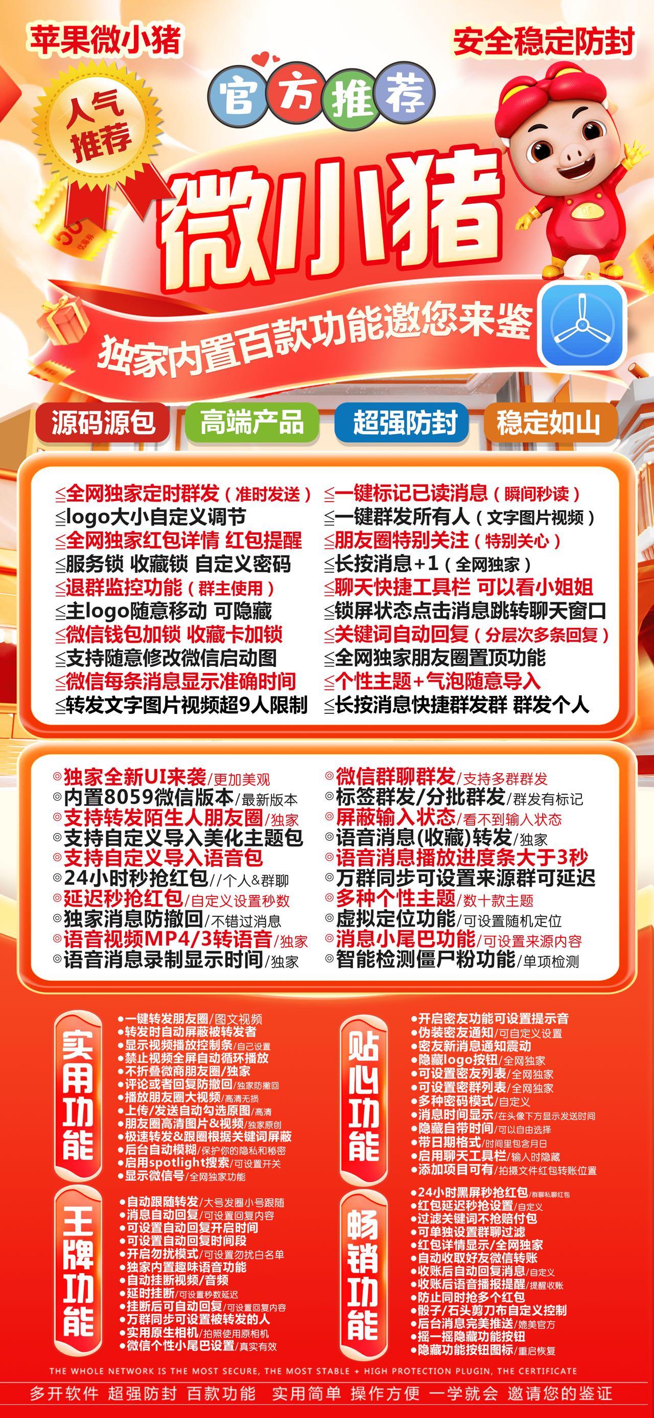 苹果TF微小猪官网-活动码和外测码购买以及下载-阿修罗包8059版本-不退换-卡益网激活码商城