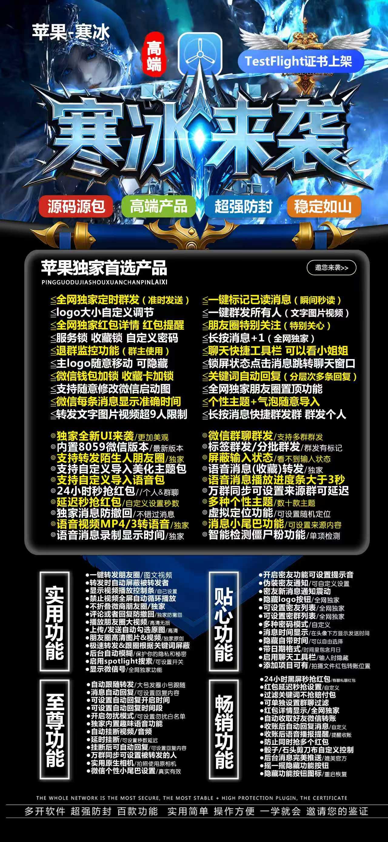 苹果TF寒冰官网-活动码和外测码购买以及下载-斗战神包8059版本-不退换-卡益网激活码商城