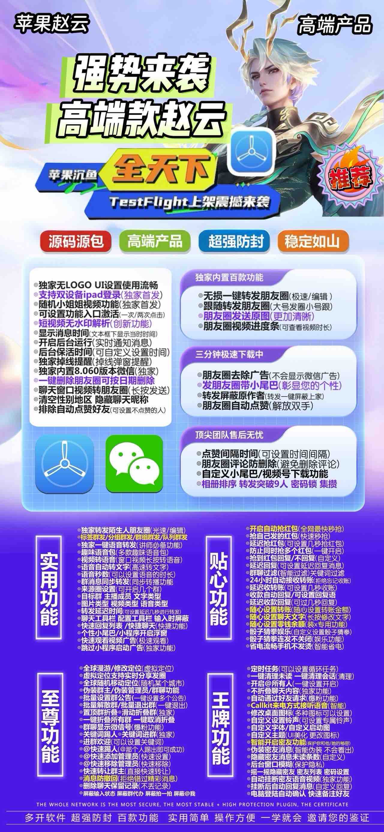 苹果TF赵云官网-外测码购买以及下载-斗战神包8059版本-不退换-卡益网激活码商城