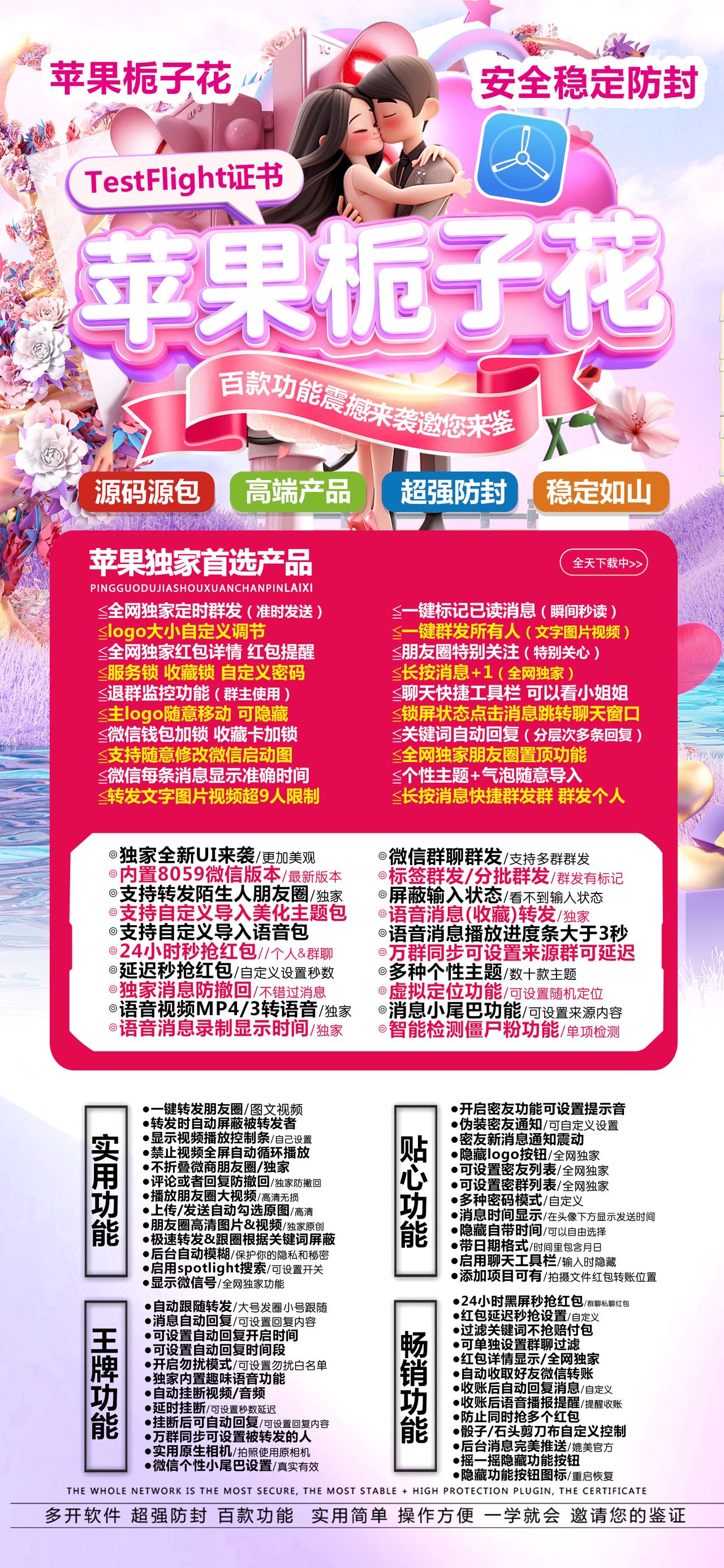 苹果TF栀子花官网-外侧码购买以及下载-阿修罗包-8059版本-不退换-卡益网激活码商城