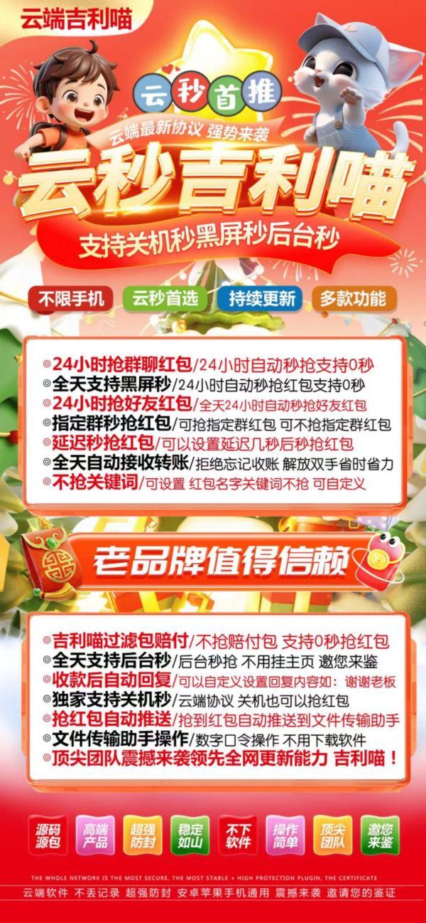 微信云端秒抢红包吉利喵-马上过年了很多微信群都慢慢开始发红包了-卡益网激活码商城
