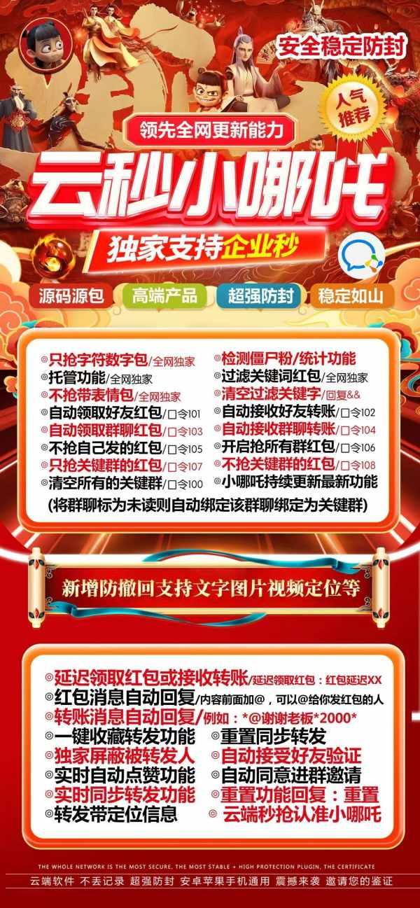 云端小哪吒红包发卡网(云端抢红包卡密购买 )-卡益网激活码商城