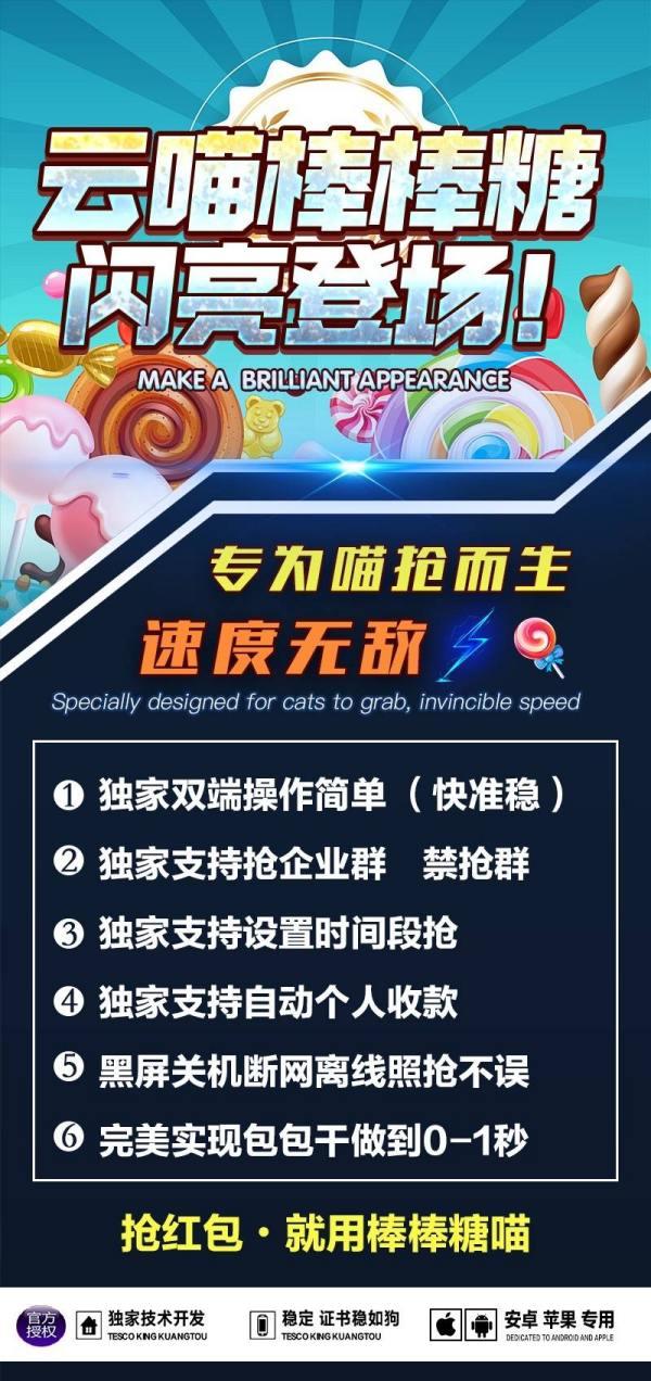 云端秒抢微信红包棒棒糖对比云端秒抢棒棒糖哪款速度快-卡益网激活码商城