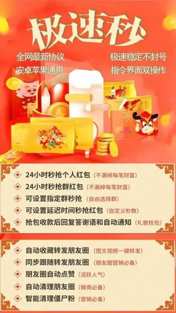 【云端秒抢极速秒地址激活码授权使用教程】抢红包速度快不封号-卡益网激活码商城
