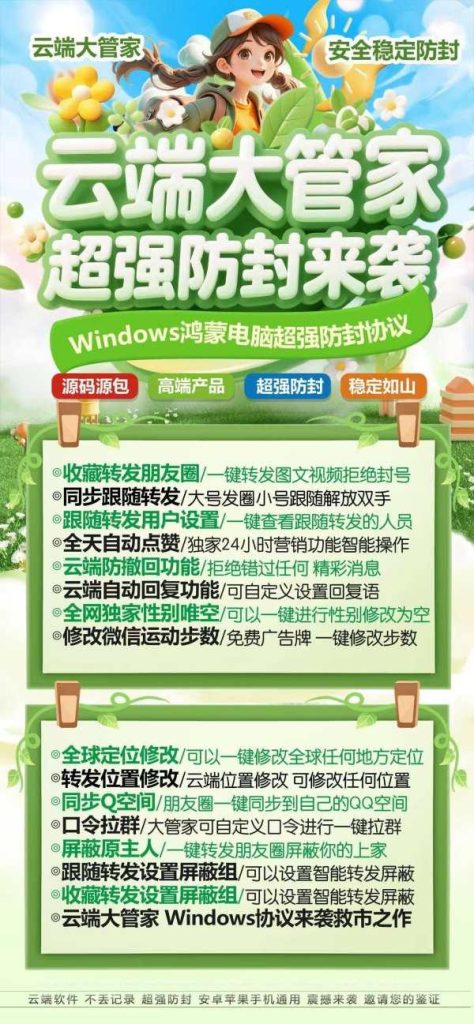 【云端转发大管家跟圈授权码登录教程】打开后群邀请自动接收-卡益网激活码商城