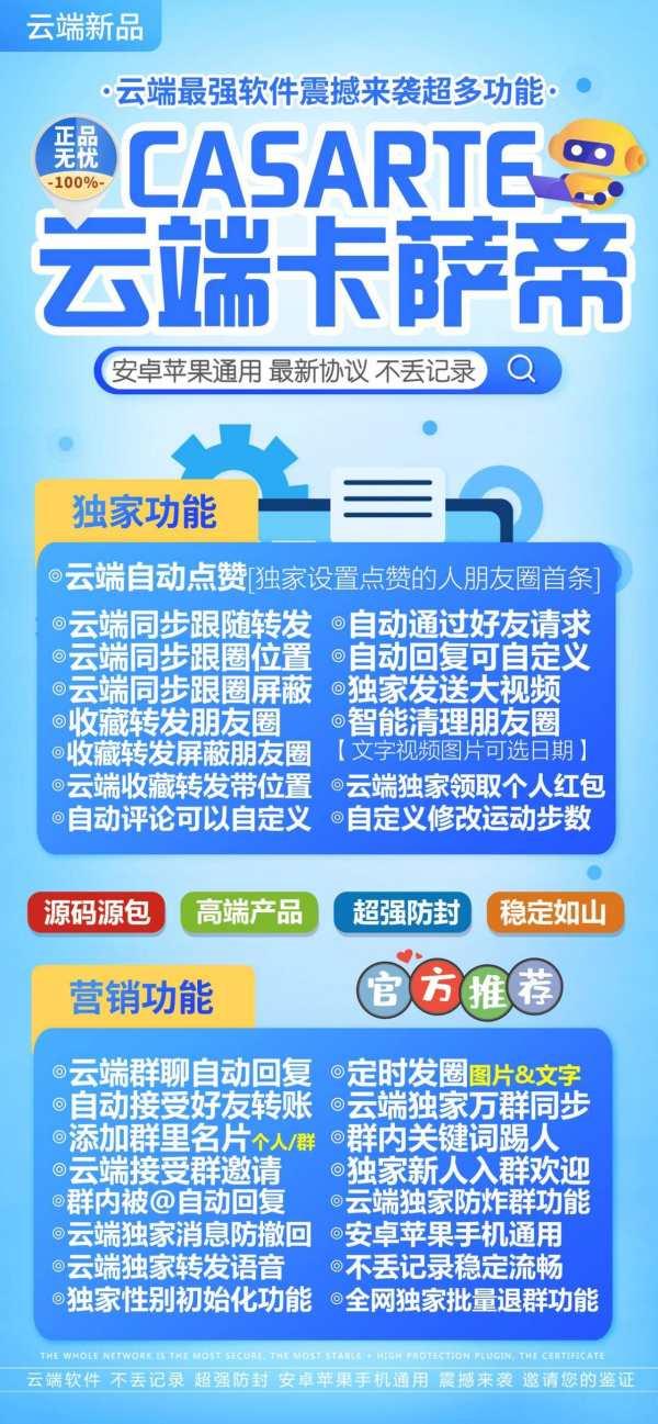 朋友圈收藏转发好帮手,卡萨帝云端软件官微操作一键登录-卡益网激活码商城