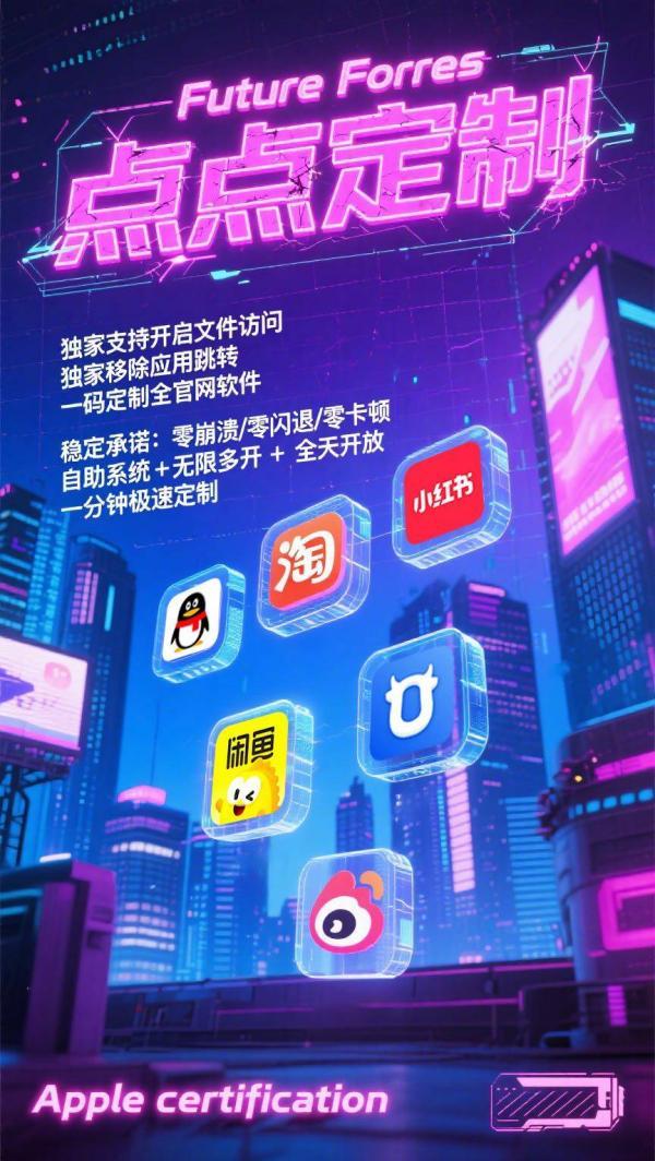 点点苹果定制版_苹果UDID微信定制_微信多开专属服务-卡益网激活码商城