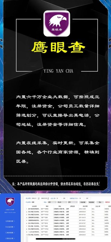 鹰眼查官网-激活码和下载地址-年卡授权-卡益网激活码商城