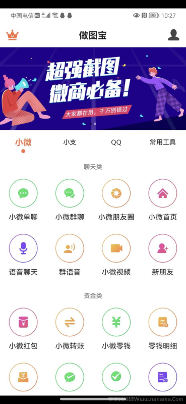 做图宝官网-激活码和下载地址-年卡授权-卡益网激活码商城