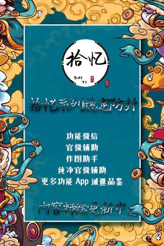 安卓拾忆一码通官网-激活码和下载地址-年卡授权（分身、管辅、做图）-卡益网激活码商城
