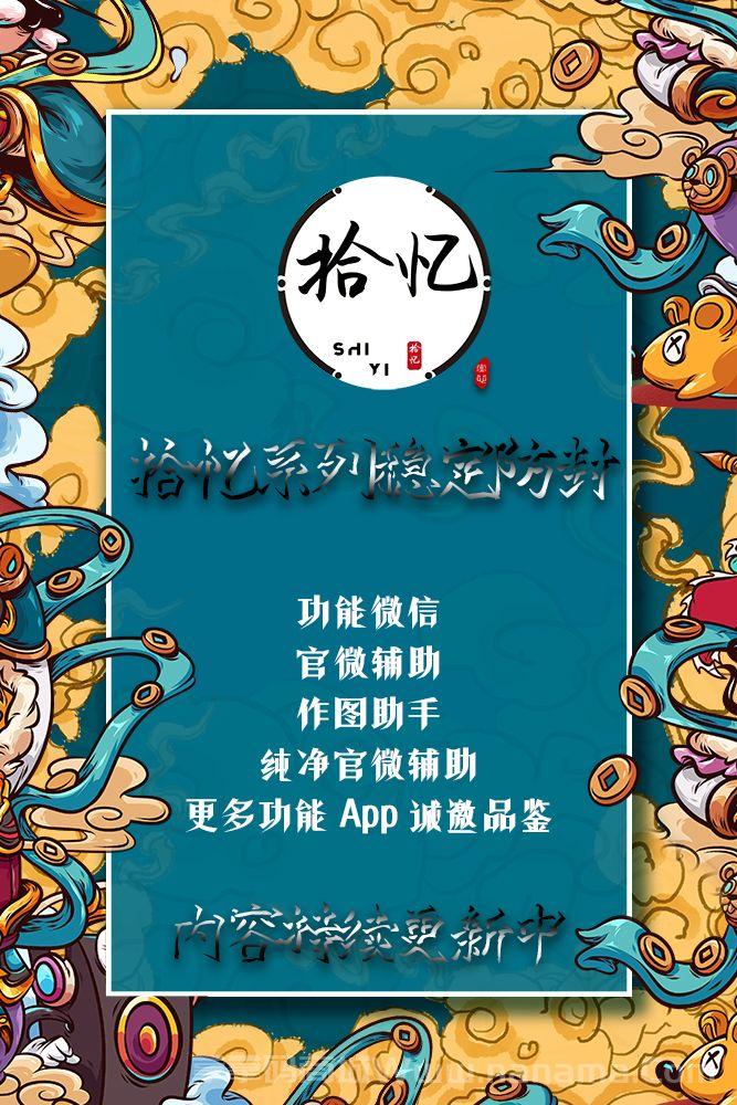 安卓拾忆一码通官网-激活码和下载地址-年卡授权(分身、管辅、做图)-卡益网激活码商城