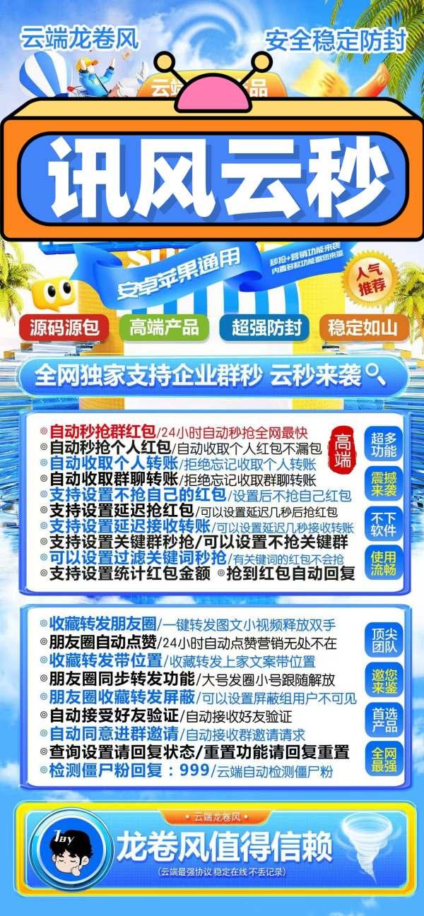 云端讯风红包发卡网(云端抢红包卡密购买 )-卡益网激活码商城