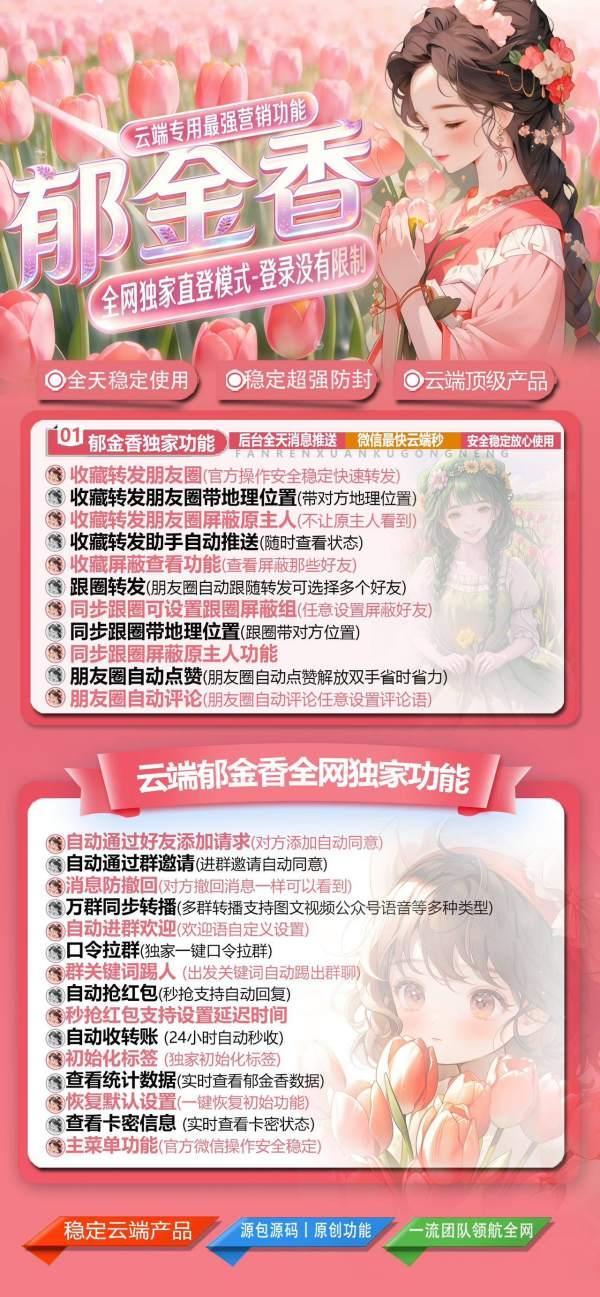 云端郁金香登录教程-月卡季卡年卡-测试卡激活码授权码-卡益网激活码商城