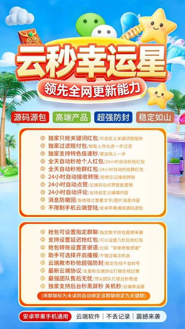云端幸运星红包发卡网(云端抢红包卡密购买 )-卡益网激活码商城