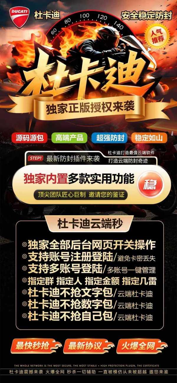 云端秒抢微信红包杜卡迪对比云端秒抢杜卡迪哪款速度快-卡益网激活码商城