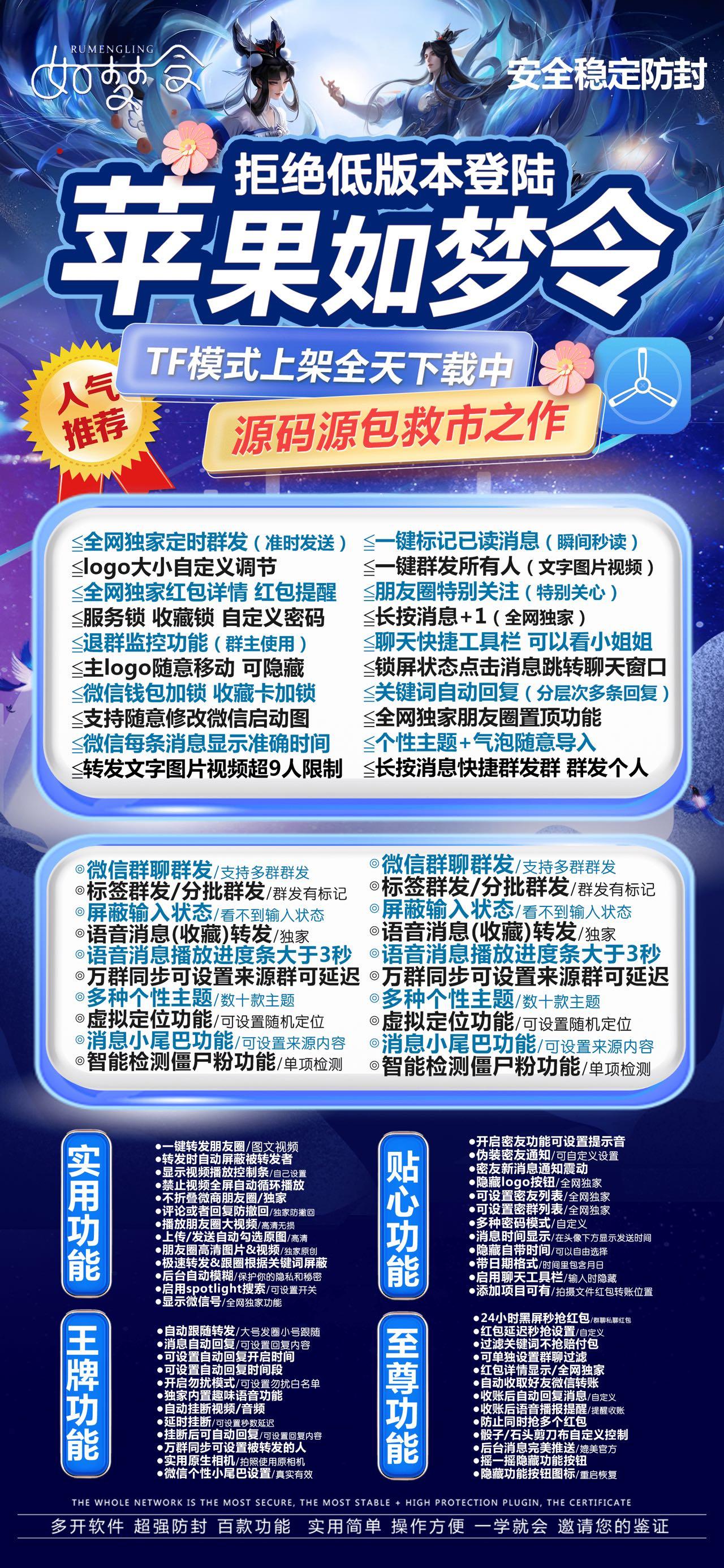 苹果TF如梦令官网-活动码购买以及下载-斗战神同款-不退换-Good Luck To You!