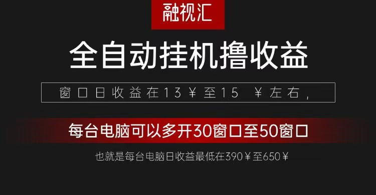 全自动观影看广告撸收益项目(日收益300+)-卡益网