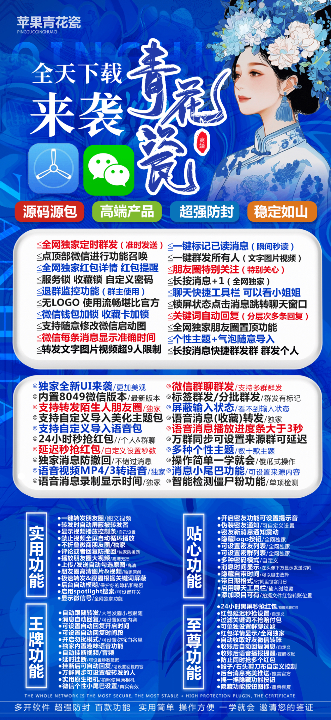 苹果TF青花瓷官网-活动码购买以及下载-斗战神同款无定位-不退换-