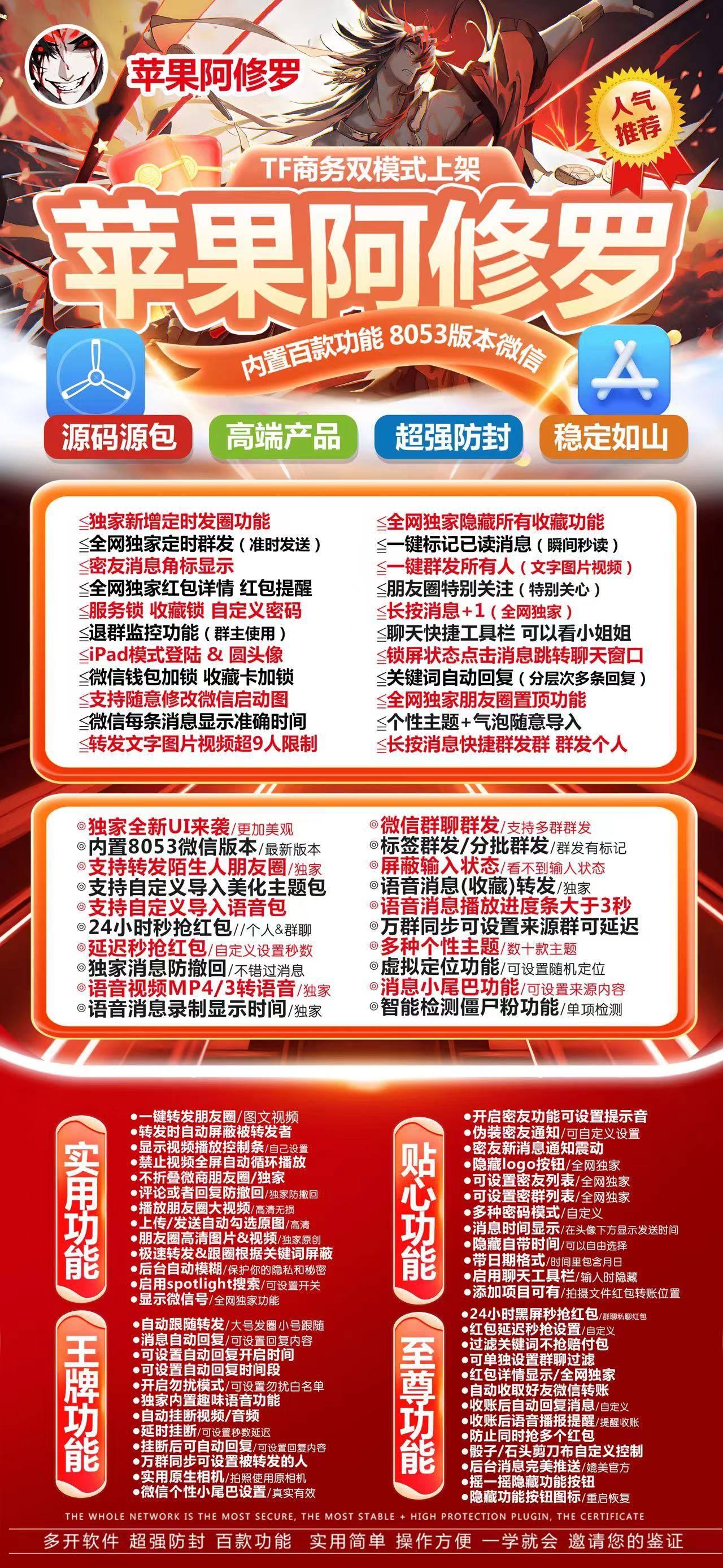 苹果TF阿修罗-激活码购买以及下载-斗战神同款-7天退换-