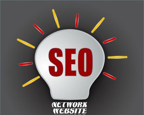 如何运用SEO策略加速网站优化进程（15个实用SEO策略让你事半功倍）