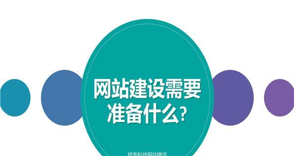 网站推广优化的重要性（如何通过网站推广优化提升流量及转化率）