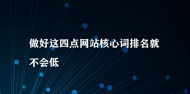 Alexa排名下降怎么办？哪些因素导致排名下滑及应对策略？